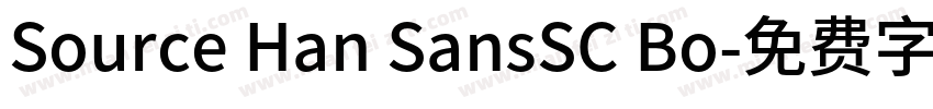 Source Han SansSC Bo字体转换
